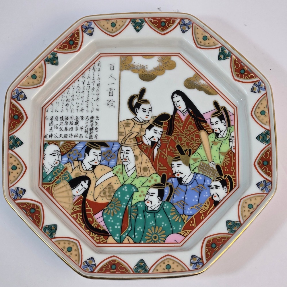 Vintage Japanese Porcelain Octagonal Plate Hyakunin Isshu Poets Gold Gilt 7.25"